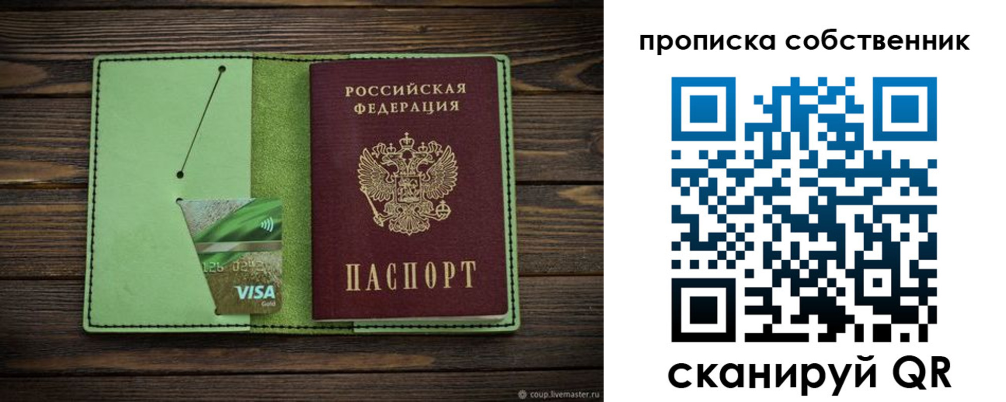 временная регистрация надежно в Губкине