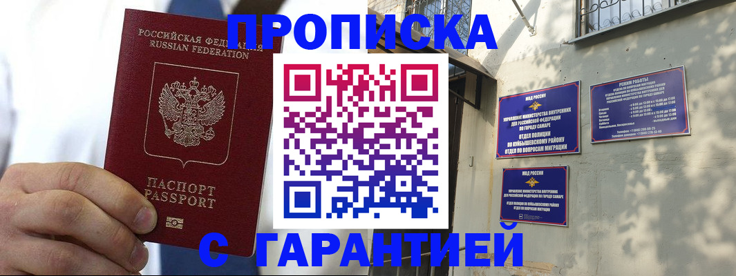 временная регистрация надежно в Губкине