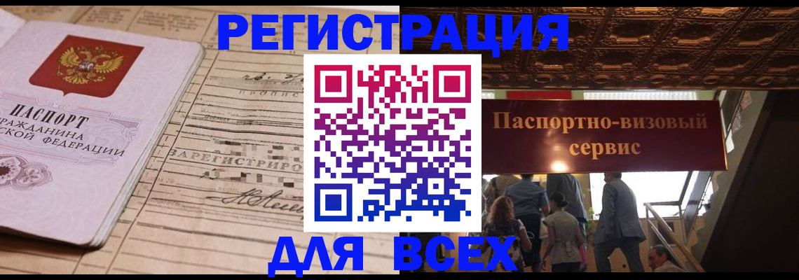 прописка в квартире в Губкине