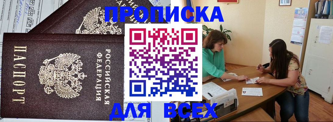 прописка для военкомата в Губкине